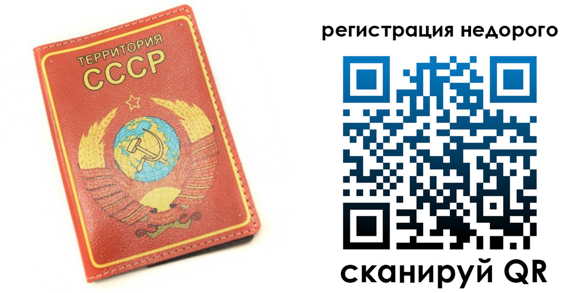 прописка для работы в Петровске