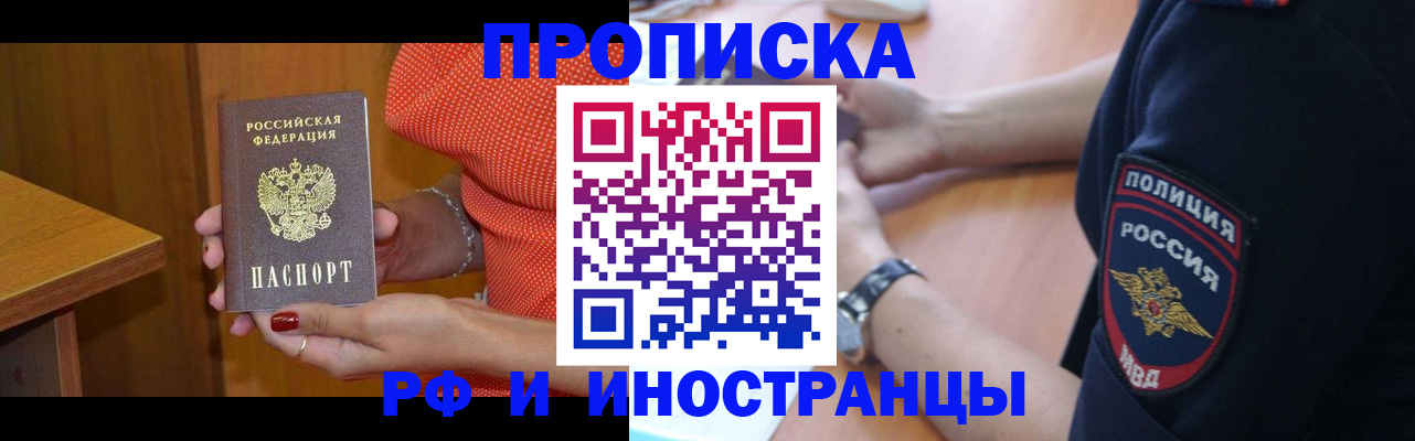 прописка паспорт в Петровске